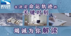 云上高考 伴你同行